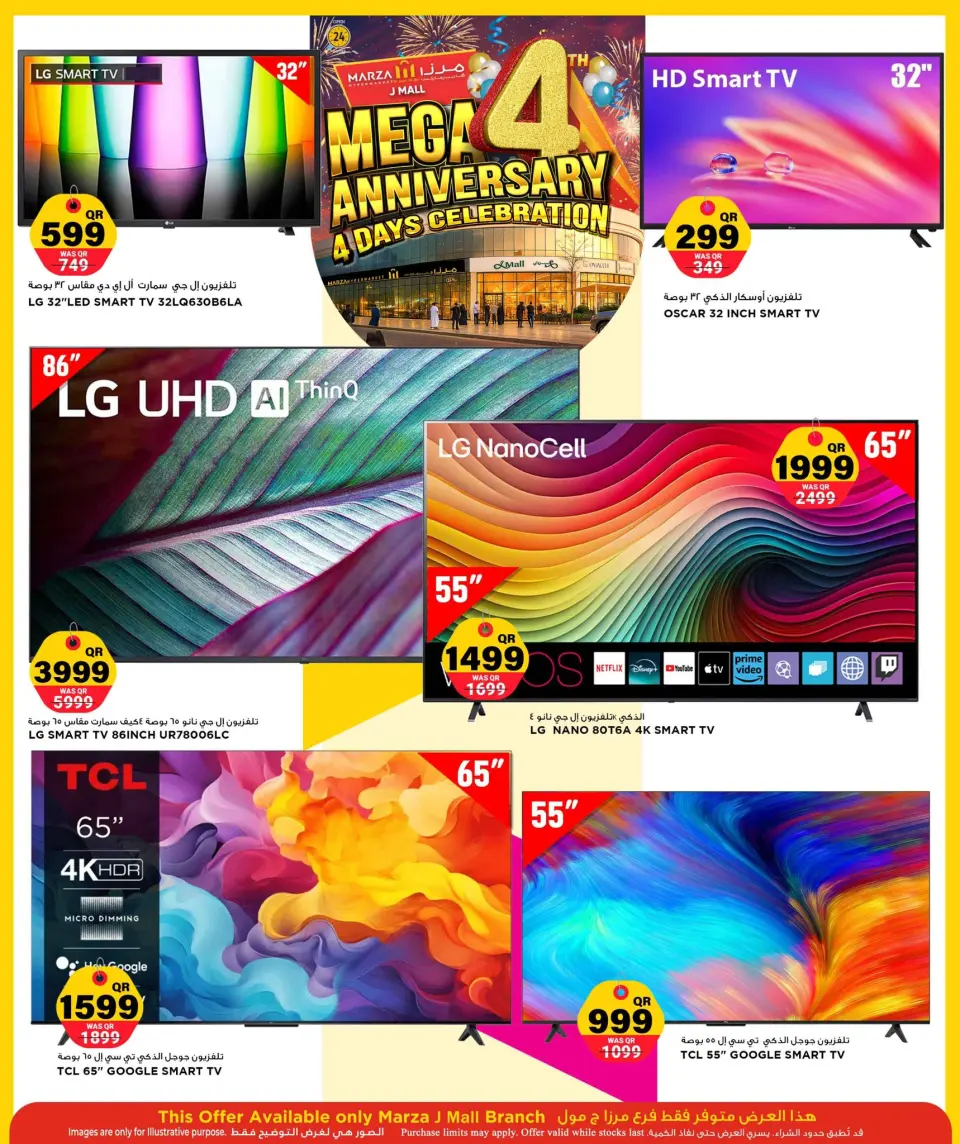 Offres Hypermarché Marza Qatar de 9 à 12 décembre 2025 Offres anniversaire - Hypermarché Marza - Qatar - 9 decembre 2025 – 12 decembre 2025 - Page 42