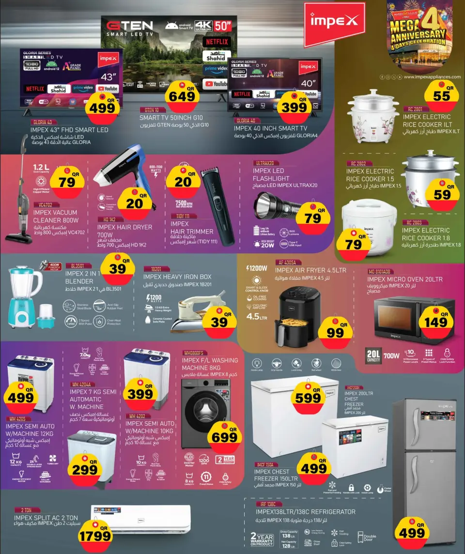 Offres Hypermarché Marza Qatar de 9 à 12 décembre 2025 Offres anniversaire - Hypermarché Marza - Qatar - 9 decembre 2025 – 12 decembre 2025 - Page 45