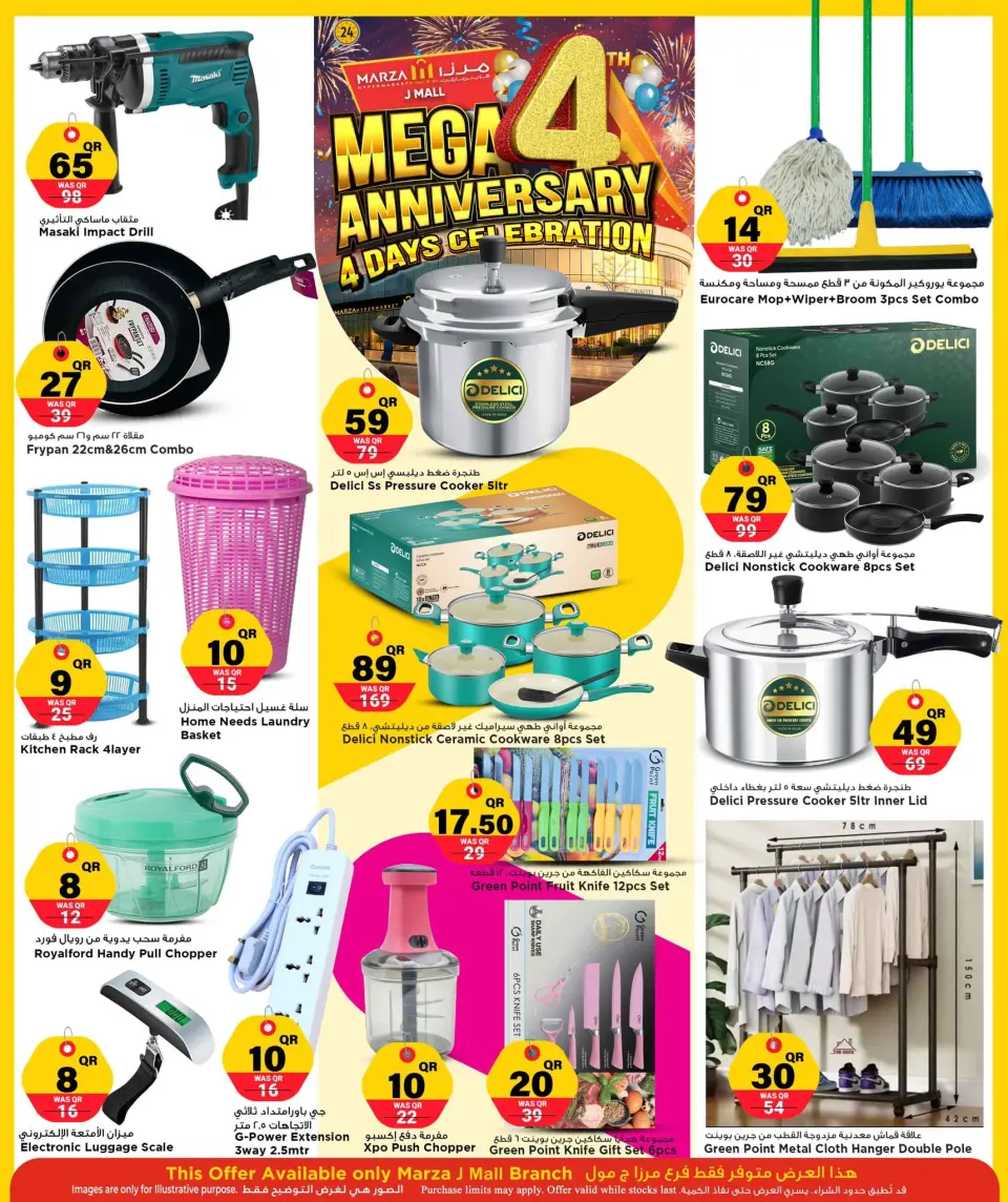 Offres Hypermarché Marza Qatar de 9 à 12 décembre 2025 Offres anniversaire - Hypermarché Marza - Qatar - 9 decembre 2025 – 12 decembre 2025 - Page 28