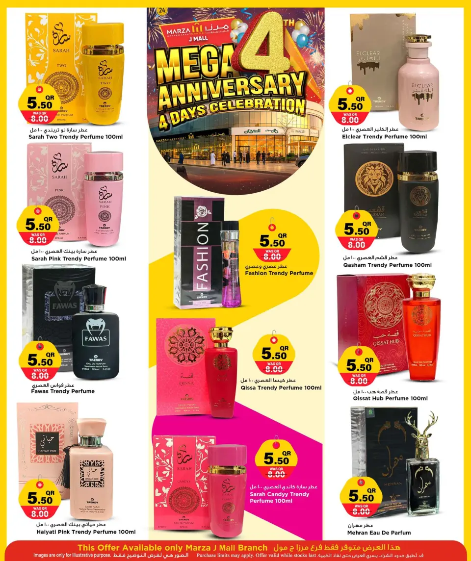 Offres Hypermarché Marza Qatar de 9 à 12 décembre 2025 Offres anniversaire - Hypermarché Marza - Qatar - 9 decembre 2025 – 12 decembre 2025 - Page 24