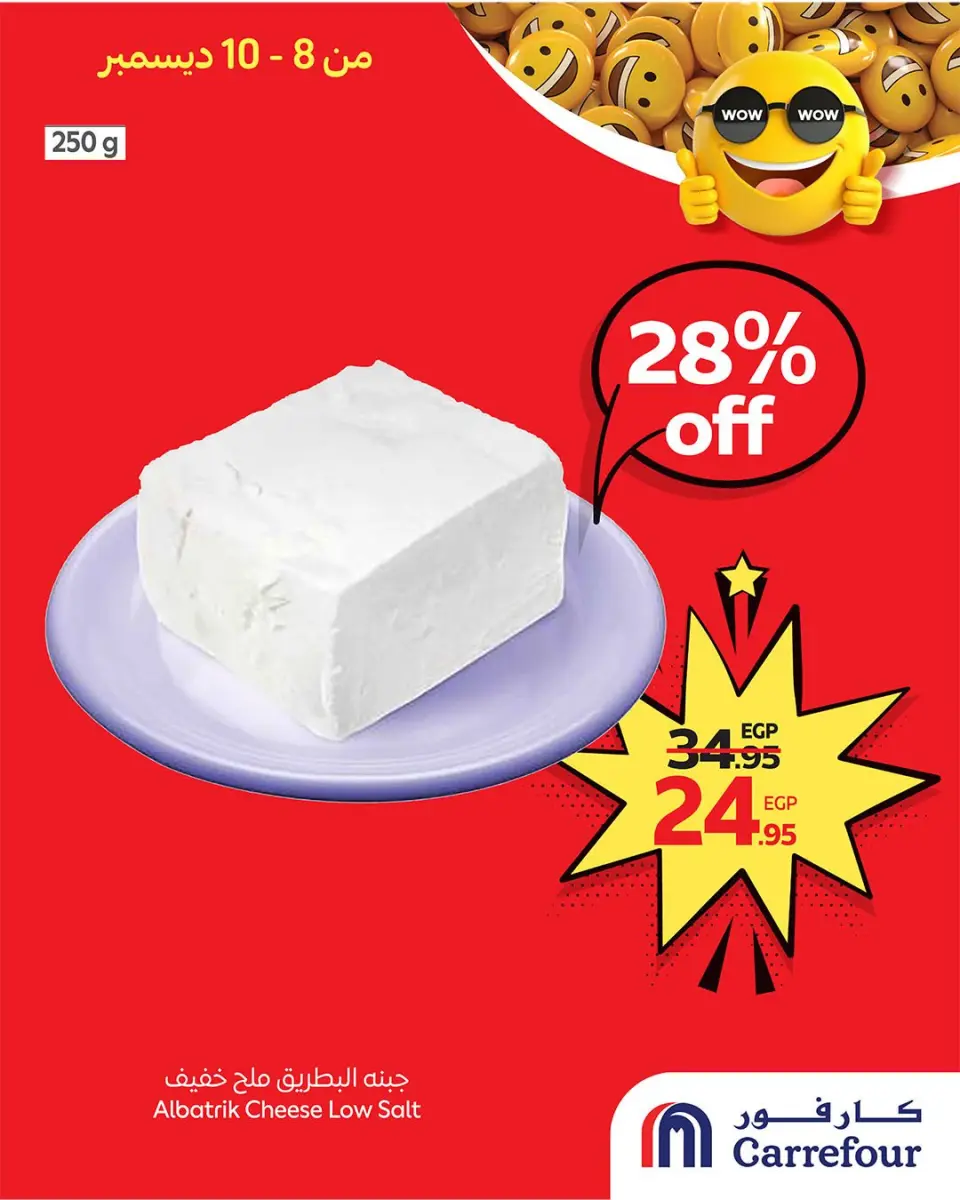 Carrefour Egypt Offers from 8 to 10 December 2025 WOW Deals - Page 4