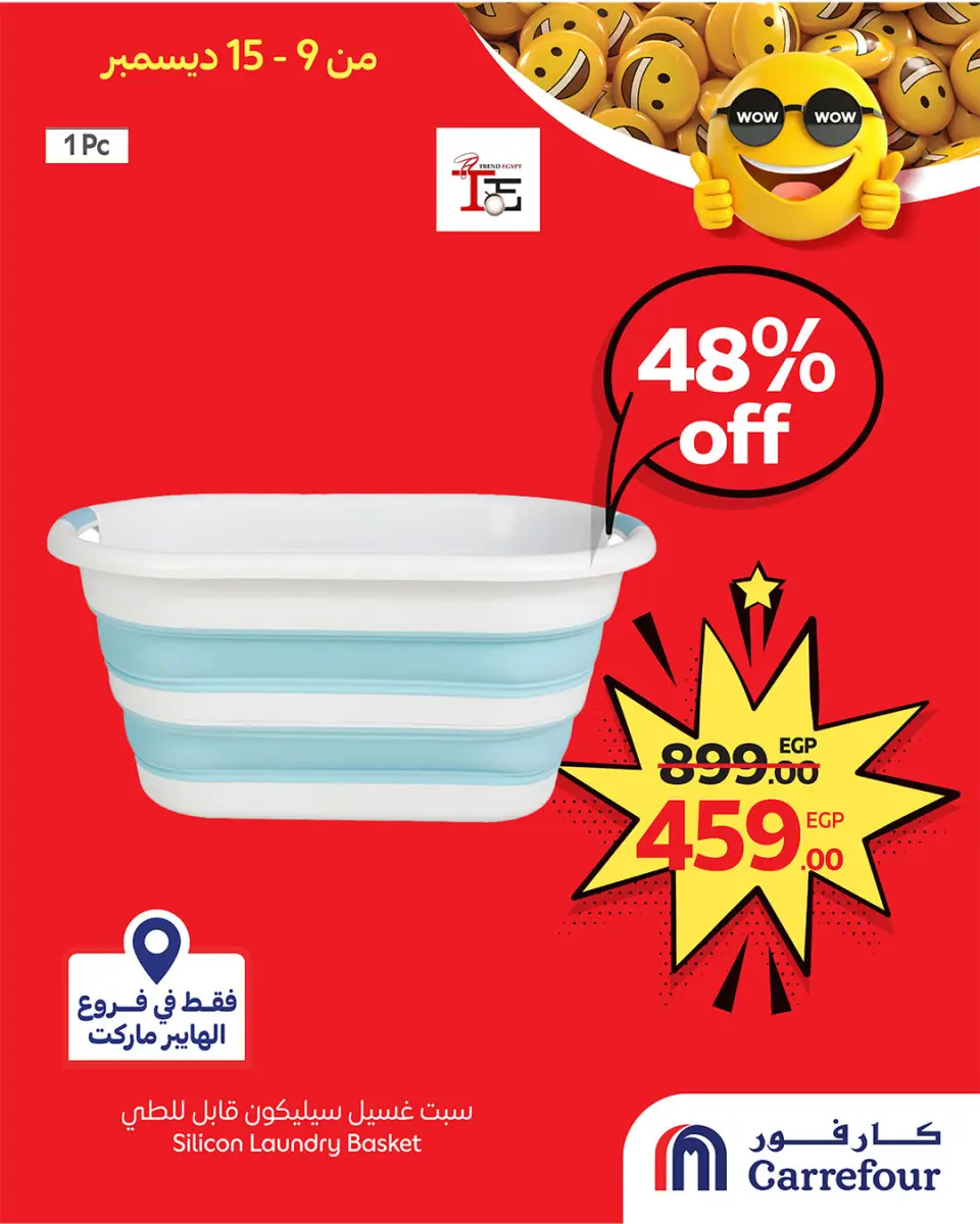 Carrefour Egypt Offers from 9 to 15 December 2025 WOW Deals - Page 5