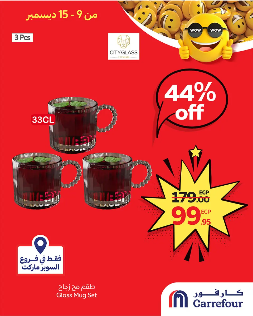 Carrefour Egypt Offers from 9 to 15 December 2025 WOW Deals - Page 6