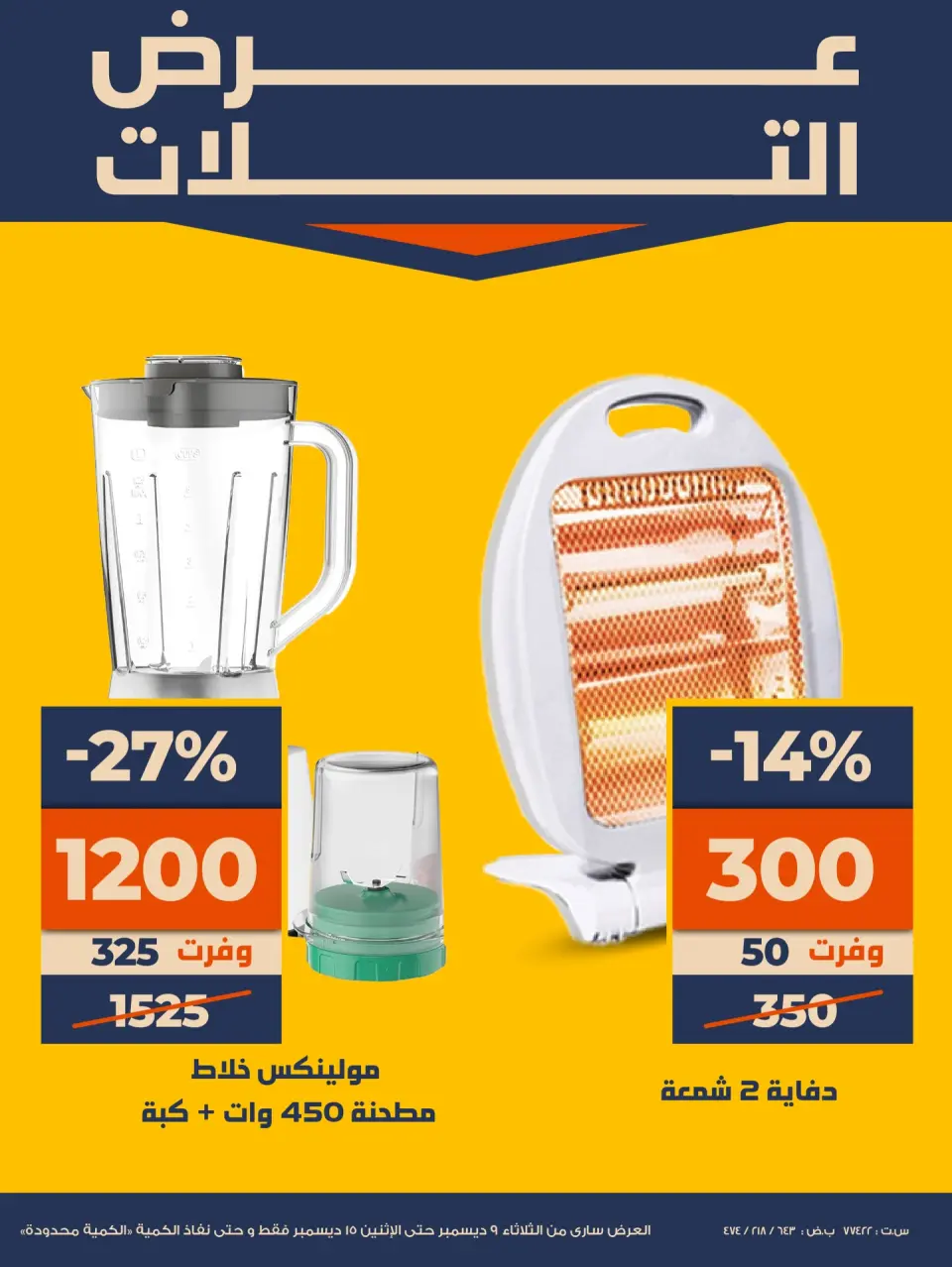 Kazyon Market Egypt Offers from 9 to 15 December 2025 Tuesday offer - Page 2