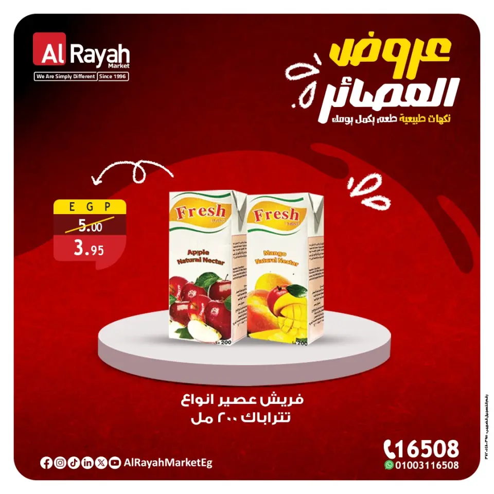 Al Rayah Market Egypt Offers from 7 to 14 December 2025 Juice offers - Page 3