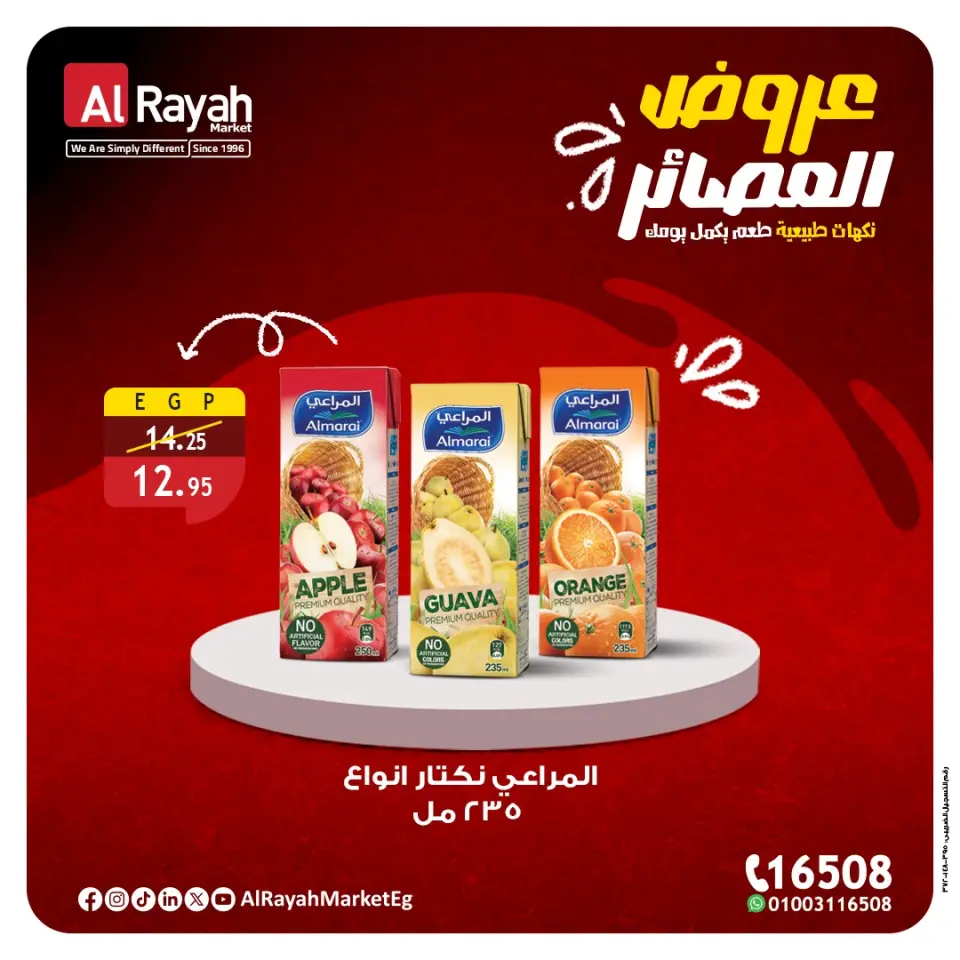 Al Rayah Market Egypt Offers from 7 to 14 December 2025 Juice offers - Page 6