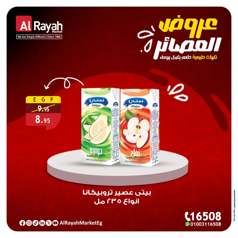 Al Rayah Market Egypt Offers from 7 to 14 December 2025 Juice offers - Page 4