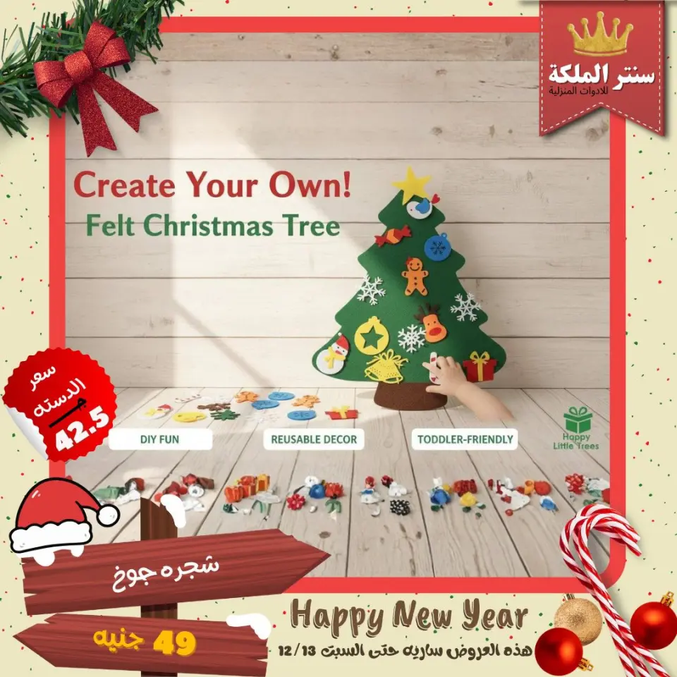 El Maleka Center Egypt Offers from 8 to 13 December 2025 The strongest offers - Page 73