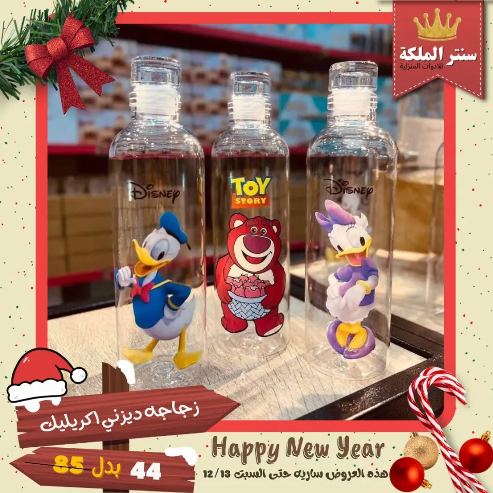 El Maleka Center Egypt Offers from 8 to 13 December 2025 The strongest offers - Page 40