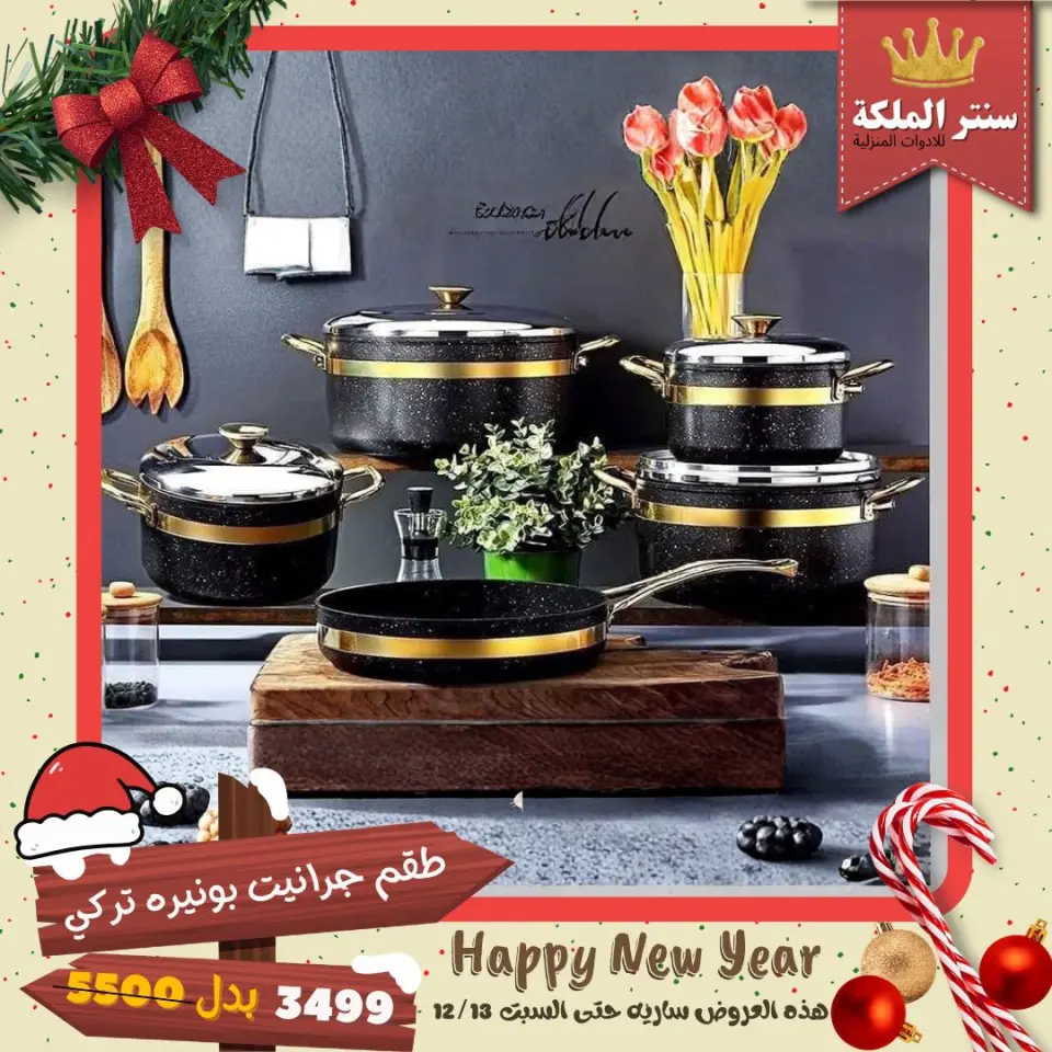 El Maleka Center Egypt Offers from 8 to 13 December 2025 The strongest offers - Page 4