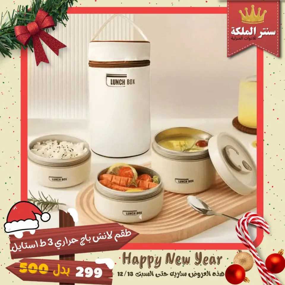 El Maleka Center Egypt Offers from 8 to 13 December 2025 The strongest offers - Page 56