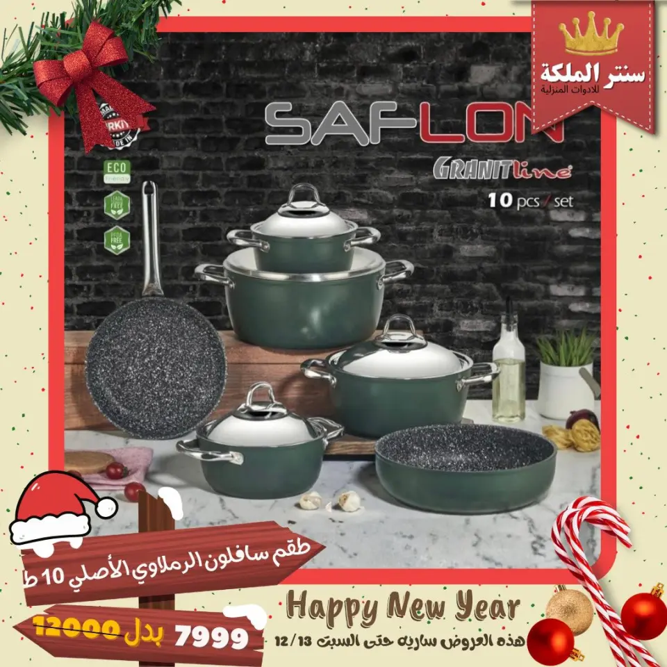 El Maleka Center Egypt Offers from 8 to 13 December 2025 The strongest offers - Page 31
