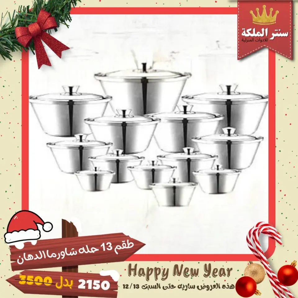 El Maleka Center Egypt Offers from 8 to 13 December 2025 The strongest offers - Page 34