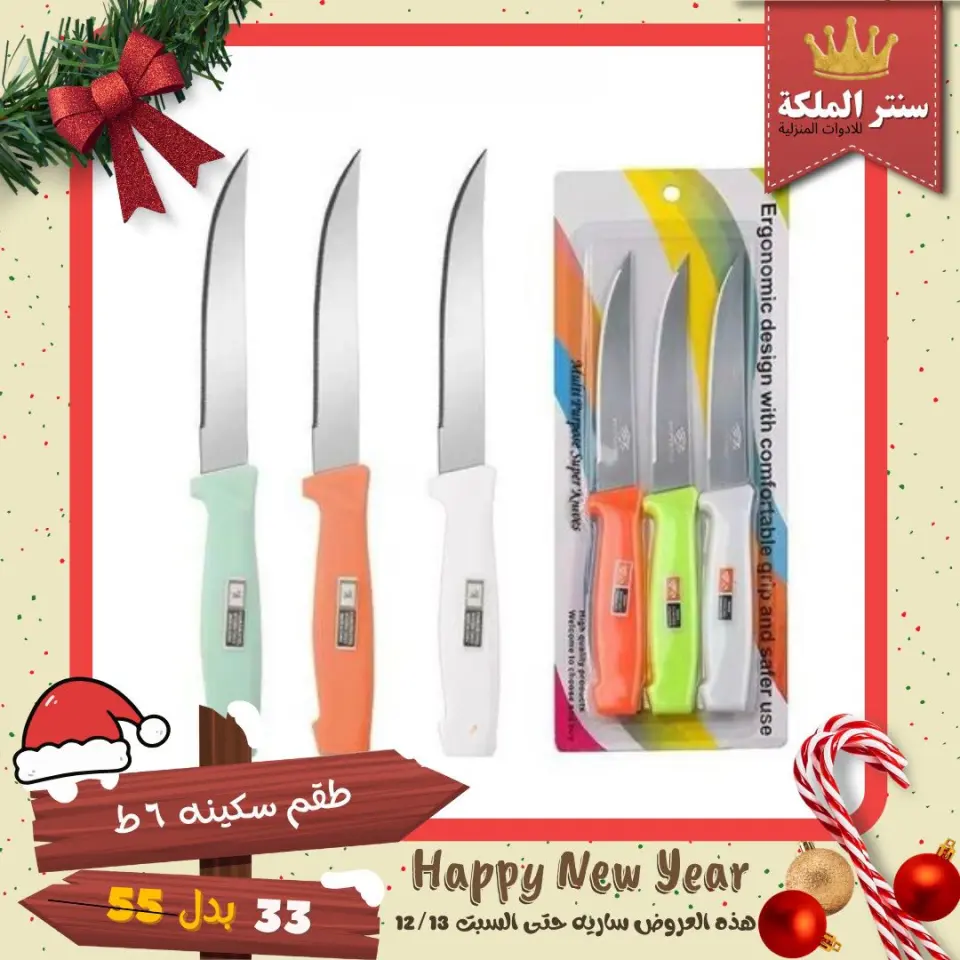 El Maleka Center Egypt Offers from 8 to 13 December 2025 The strongest offers - Page 63