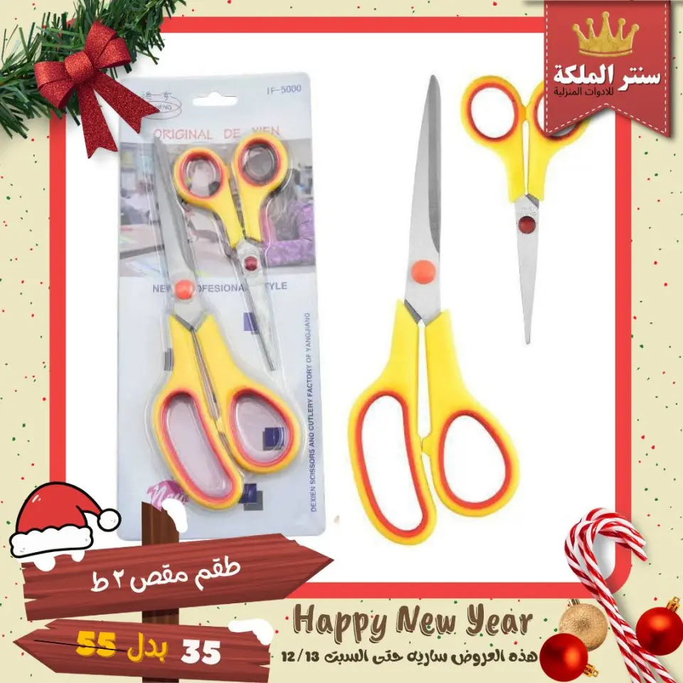 El Maleka Center Egypt Offers from 8 to 13 December 2025 The strongest offers - Page 30