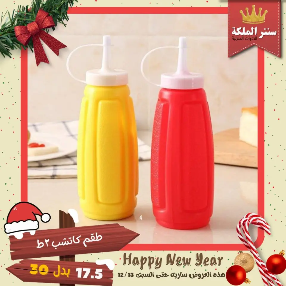 El Maleka Center Egypt Offers from 8 to 13 December 2025 The strongest offers - Page 6