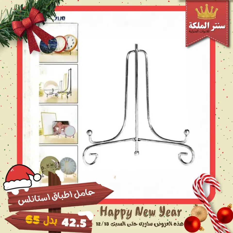 El Maleka Center Egypt Offers from 8 to 13 December 2025 The strongest offers - Page 48