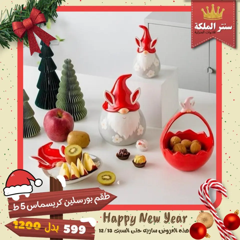 El Maleka Center Egypt Offers from 8 to 13 December 2025 The strongest offers - Page 20