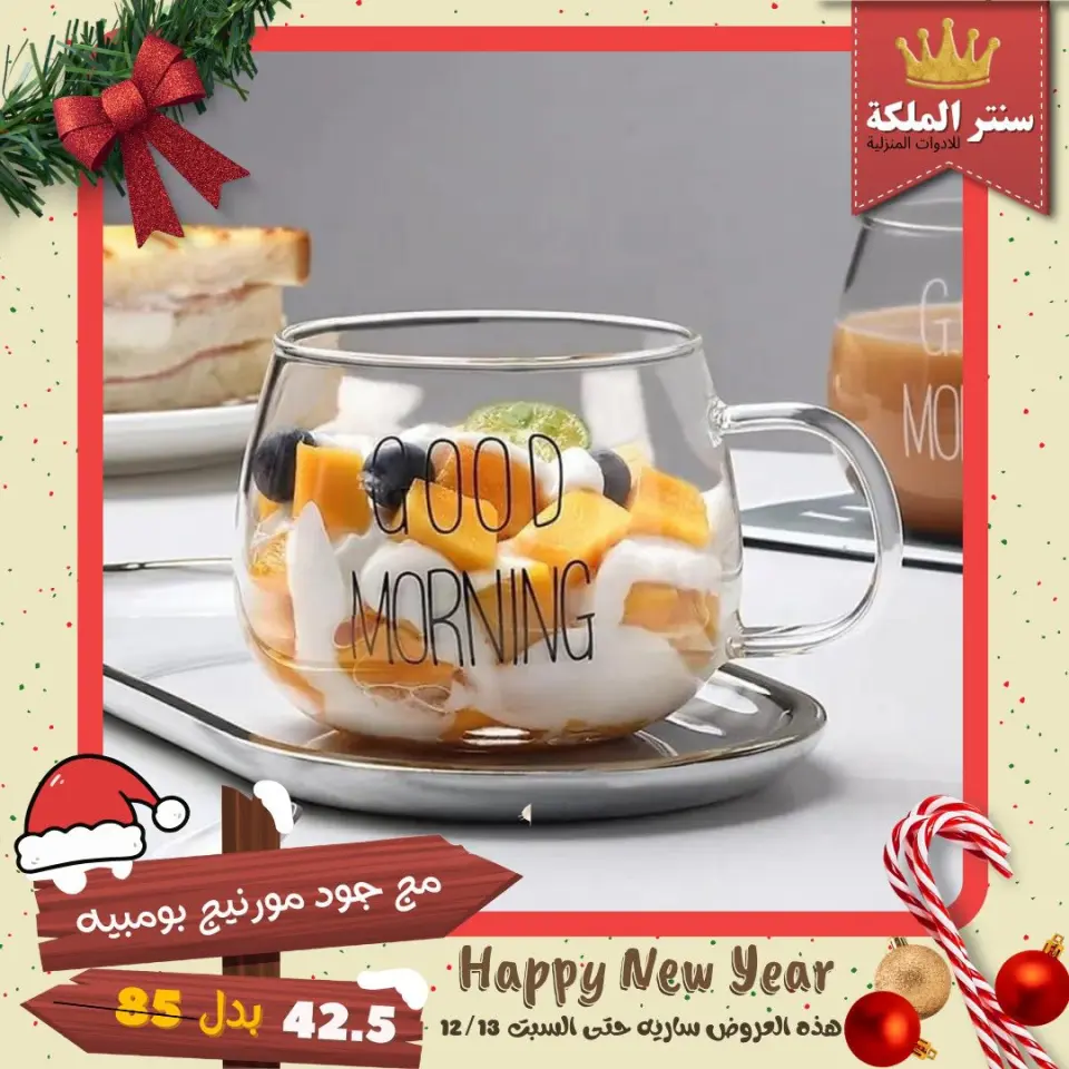 El Maleka Center Egypt Offers from 8 to 13 December 2025 The strongest offers - Page 44