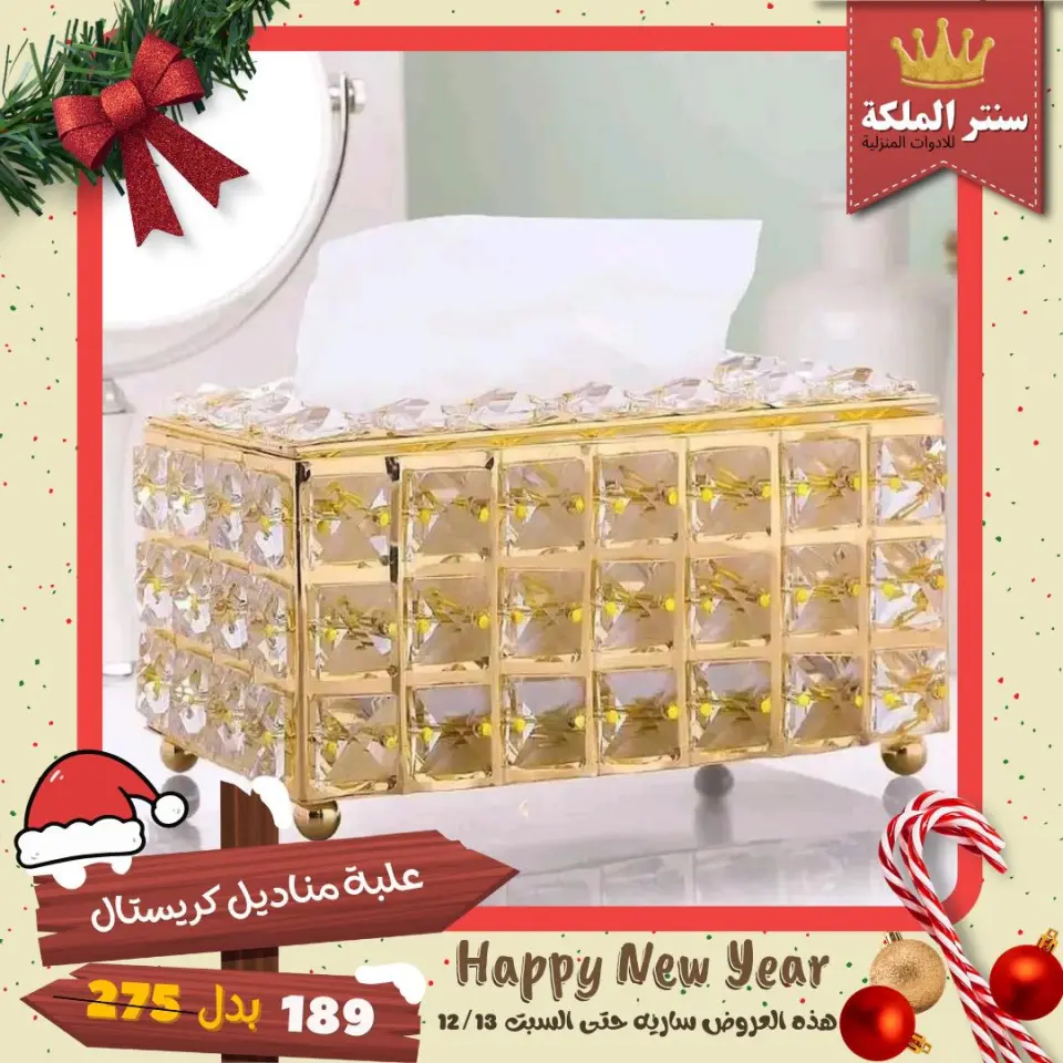 El Maleka Center Egypt Offers from 8 to 13 December 2025 The strongest offers - Page 61