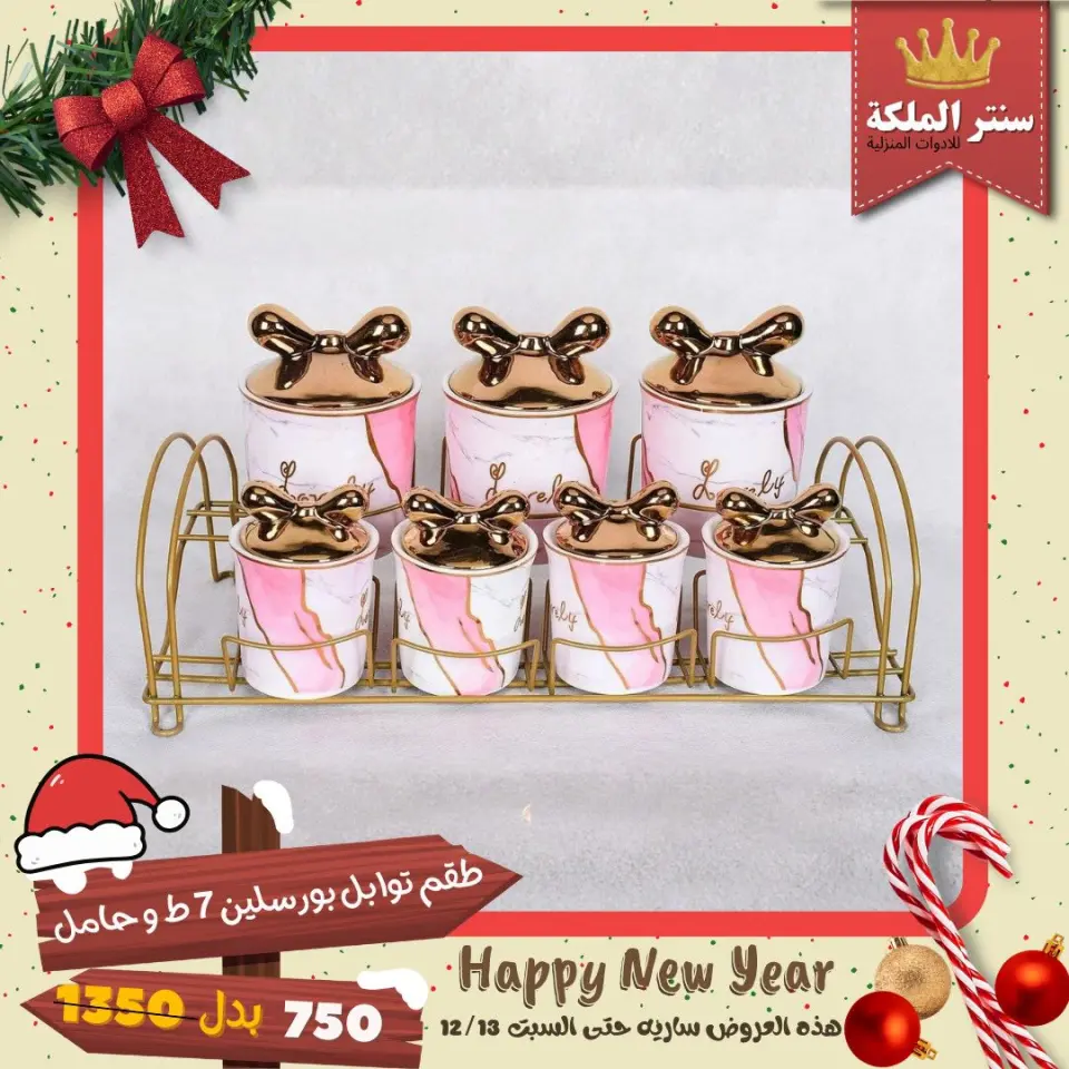 El Maleka Center Egypt Offers from 8 to 13 December 2025 The strongest offers - Page 28