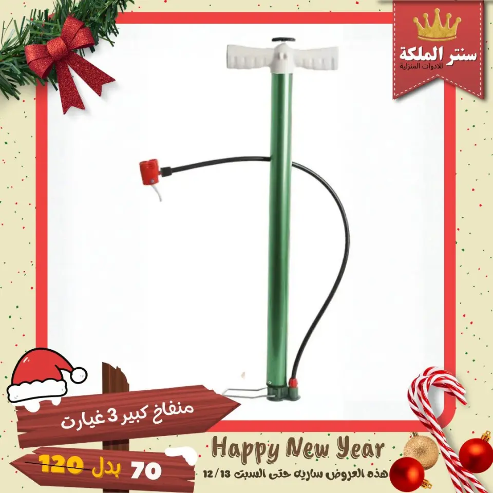 El Maleka Center Egypt Offers from 8 to 13 December 2025 The strongest offers - Page 65