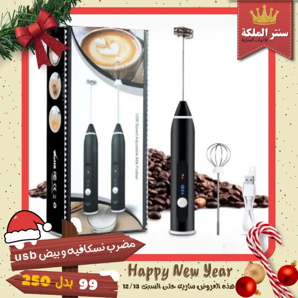 El Maleka Center Egypt Offers from 8 to 13 December 2025 The strongest offers - Page 29