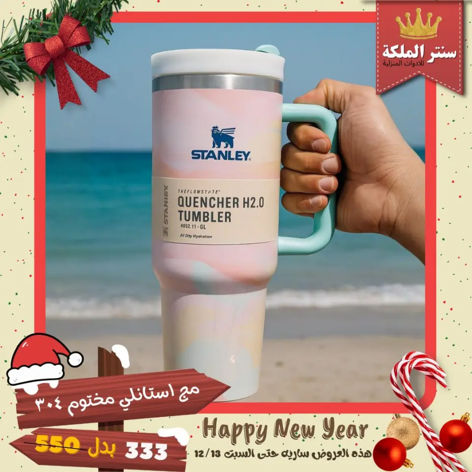 El Maleka Center Egypt Offers from 8 to 13 December 2025 The strongest offers - Page 9