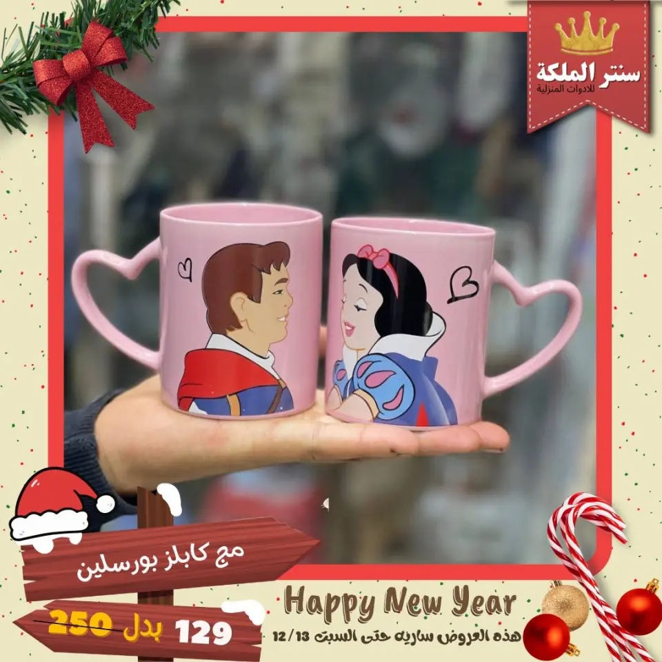 El Maleka Center Egypt Offers from 8 to 13 December 2025 The strongest offers - Page 49