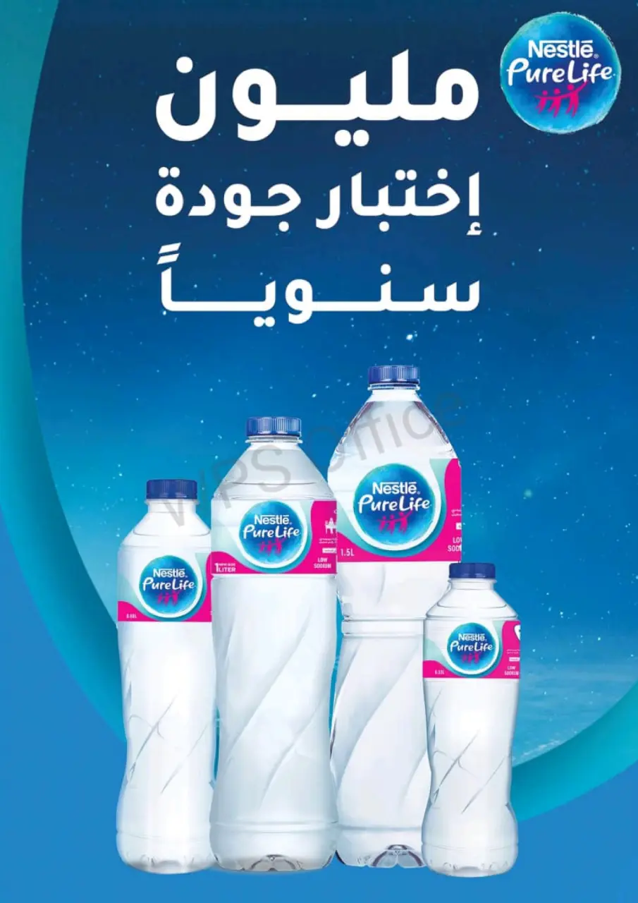 Kheir Zaman Egypt Offers from 8 to 15 December 2025 Winter Offers - Page 18