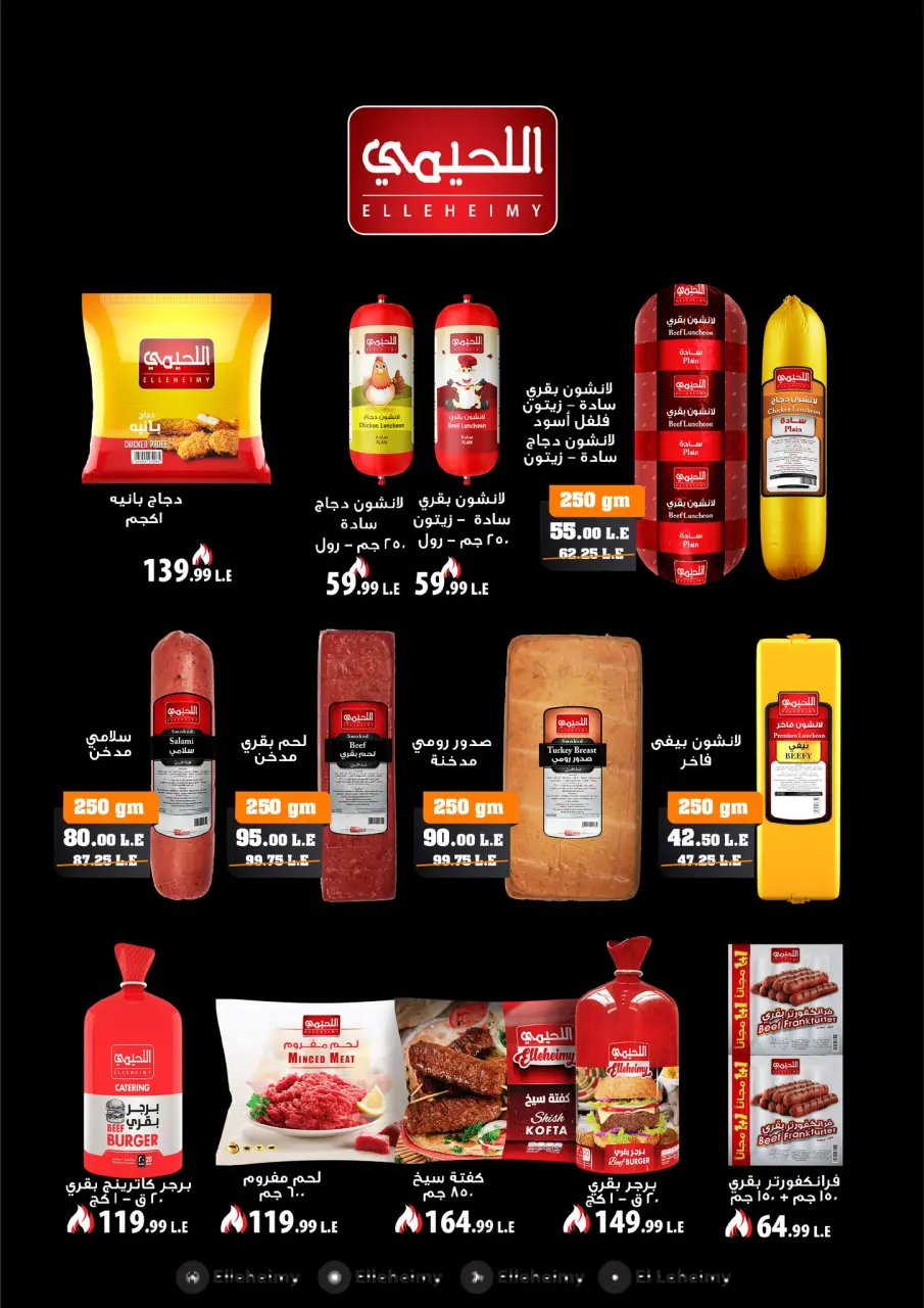 Kheir Zaman Egypt Offers from 8 to 15 December 2025 Winter Offers - Page 6
