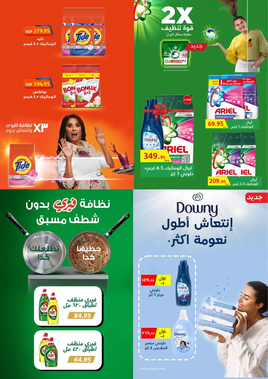 Kheir Zaman Egypt Offers from 8 to 15 December 2025 Winter Offers - Page 30