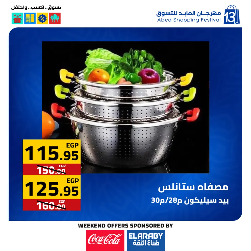 El abed Hypermarket Egypt Offers from 11 to 13 December 2025 Annual Festival Deals - Page 30