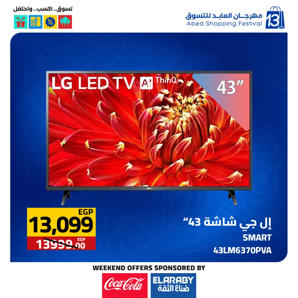 El abed Hypermarket Egypt Offers from 11 to 13 December 2025 Annual Festival Deals - Page 49