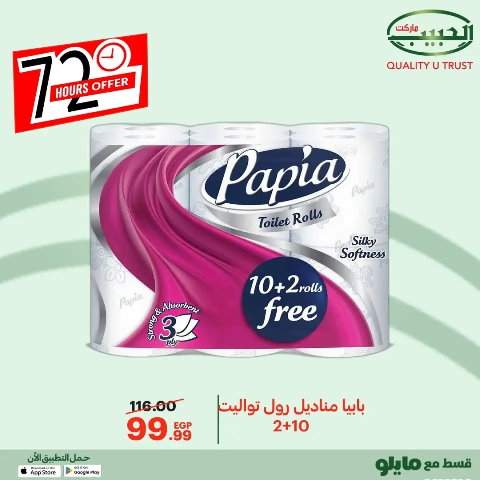 Al Habeeb Market Egypt Offers from 8 to 10 December 2025 72hour offer - Page 9