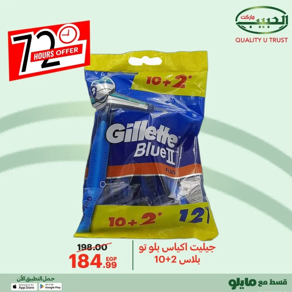Al Habeeb Market Egypt Offers from 8 to 10 December 2025 72hour offer - Page 18