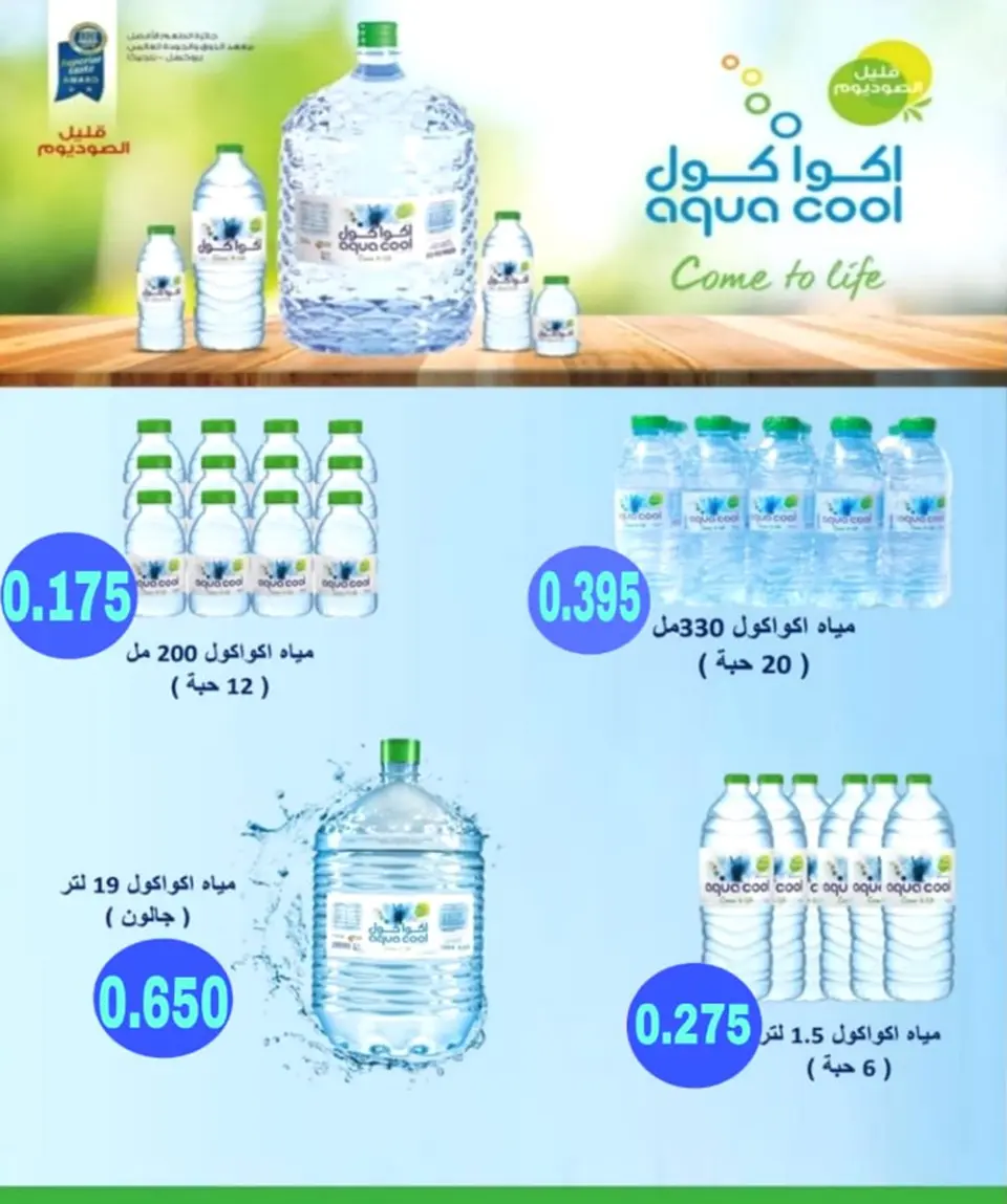 عروض جمعية العارضية التعاونية الكويت من 9 حتى 11 ديسمبر 2025 عروض أسعار أول ديسمبر - صفحة 28