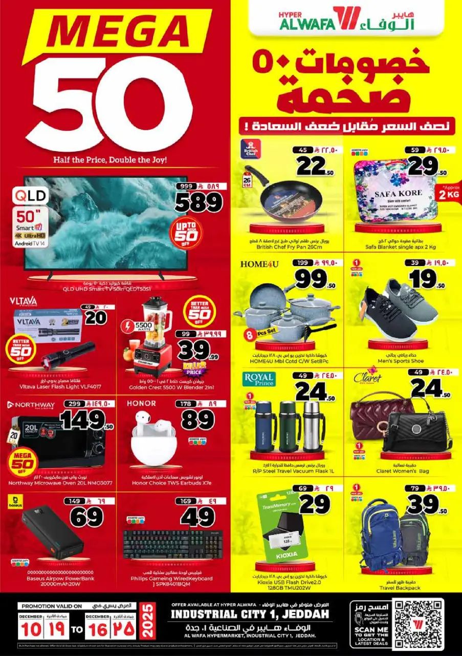 Ofertas de Hipermercado Al Wafa  Jeddah  de 10 a 16 diciembre Ofertas XXL - Página 12