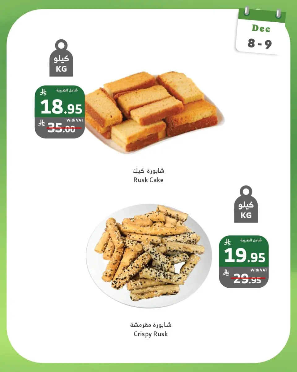 Ofertas de Mercado Al Rayah Arabia Saudita de 8 a 9 diciembre 2025 Ofertas de lunes y martes - Página 4