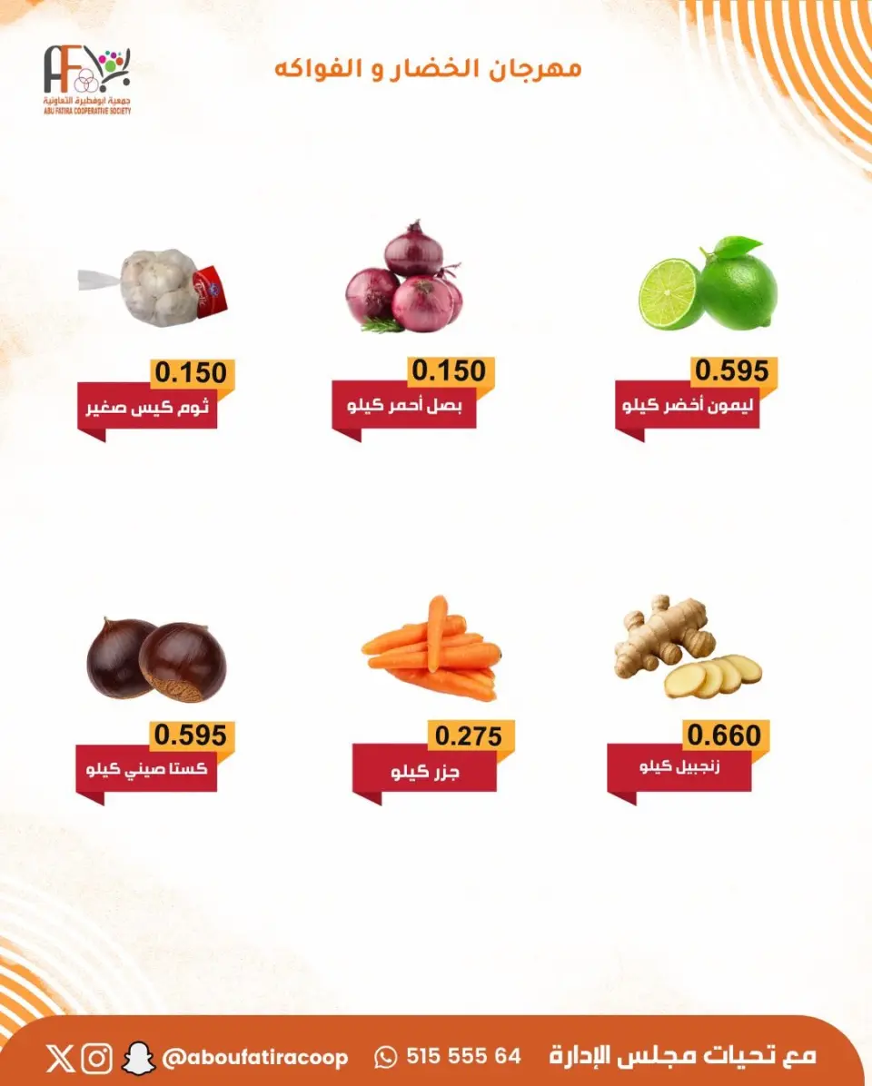 Abu Fatira co-op Kuwait Offers Tuesday 9 December Vegetable and Fruit Festival Offers - Page 3