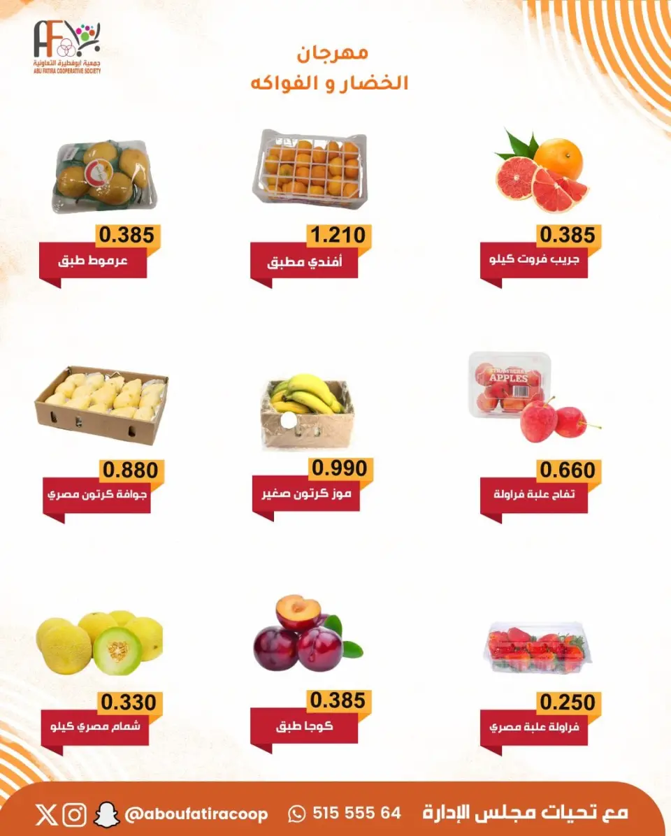 Abu Fatira co-op Kuwait Offers Tuesday 9 December Vegetable and Fruit Festival Offers - Page 4