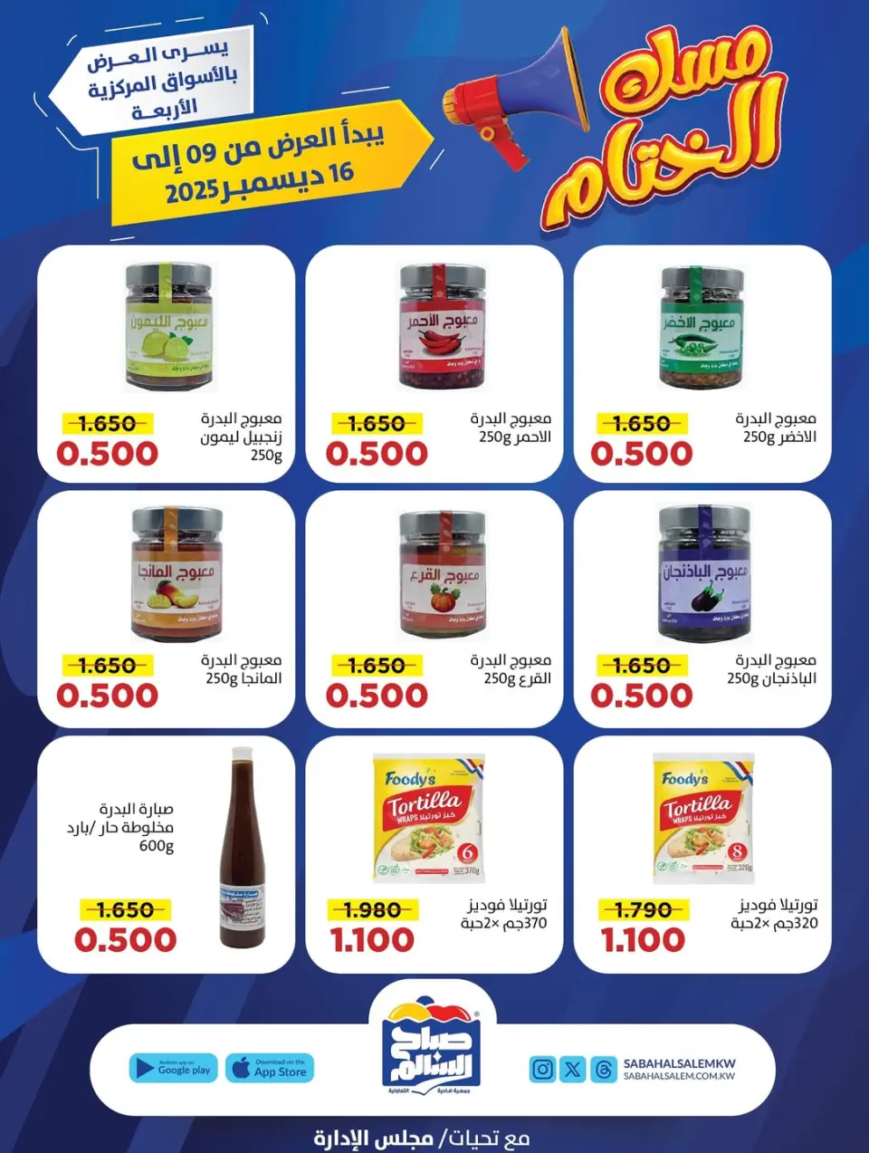Ofertas de Cooperativa Sabah Al Salem Kuwait de 9 a 16 diciembre 2025 Ofertas finales - Página 8