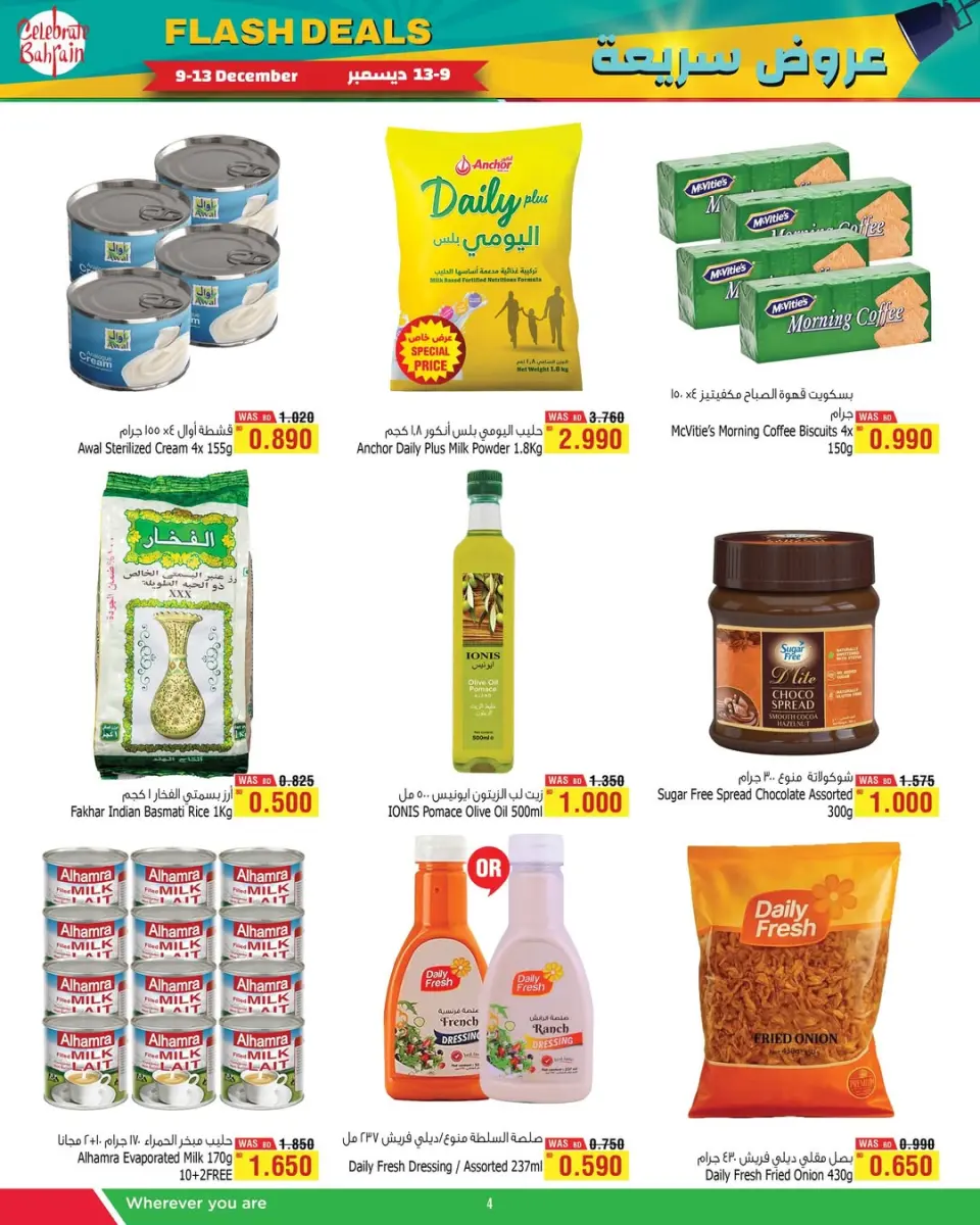 Ofertas de Al Helli Bahréin de 9 a 13 diciembre 2025 Ofertas rápidas - Al Helli - Bahréin - 9 diciembre 2025 – 13 diciembre 2025 - Página 6