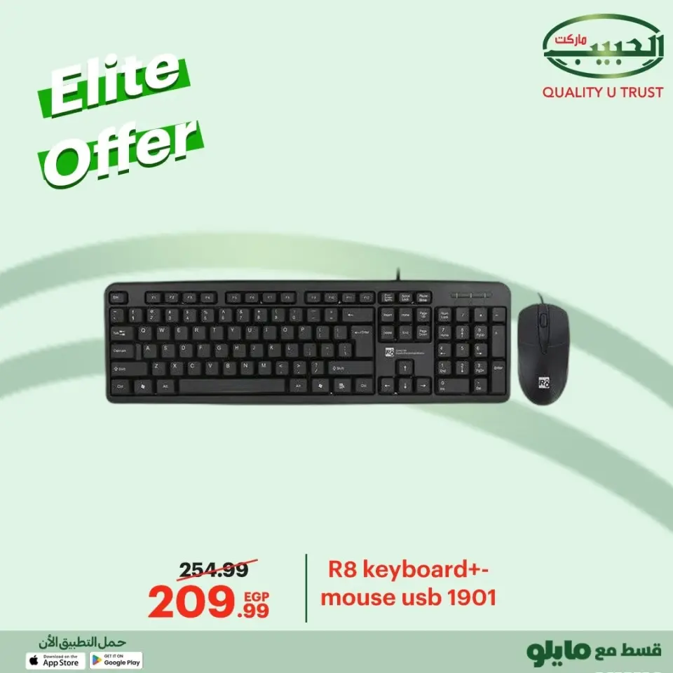 Al Habeeb Market Egypt Offers from 8 to 10 December 2025 Elite Offers - Page 4