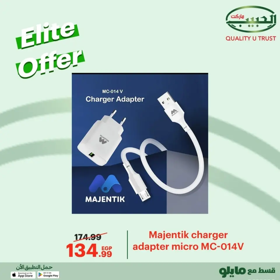 Al Habeeb Market Egypt Offers from 8 to 10 December 2025 Elite Offers - Page 2