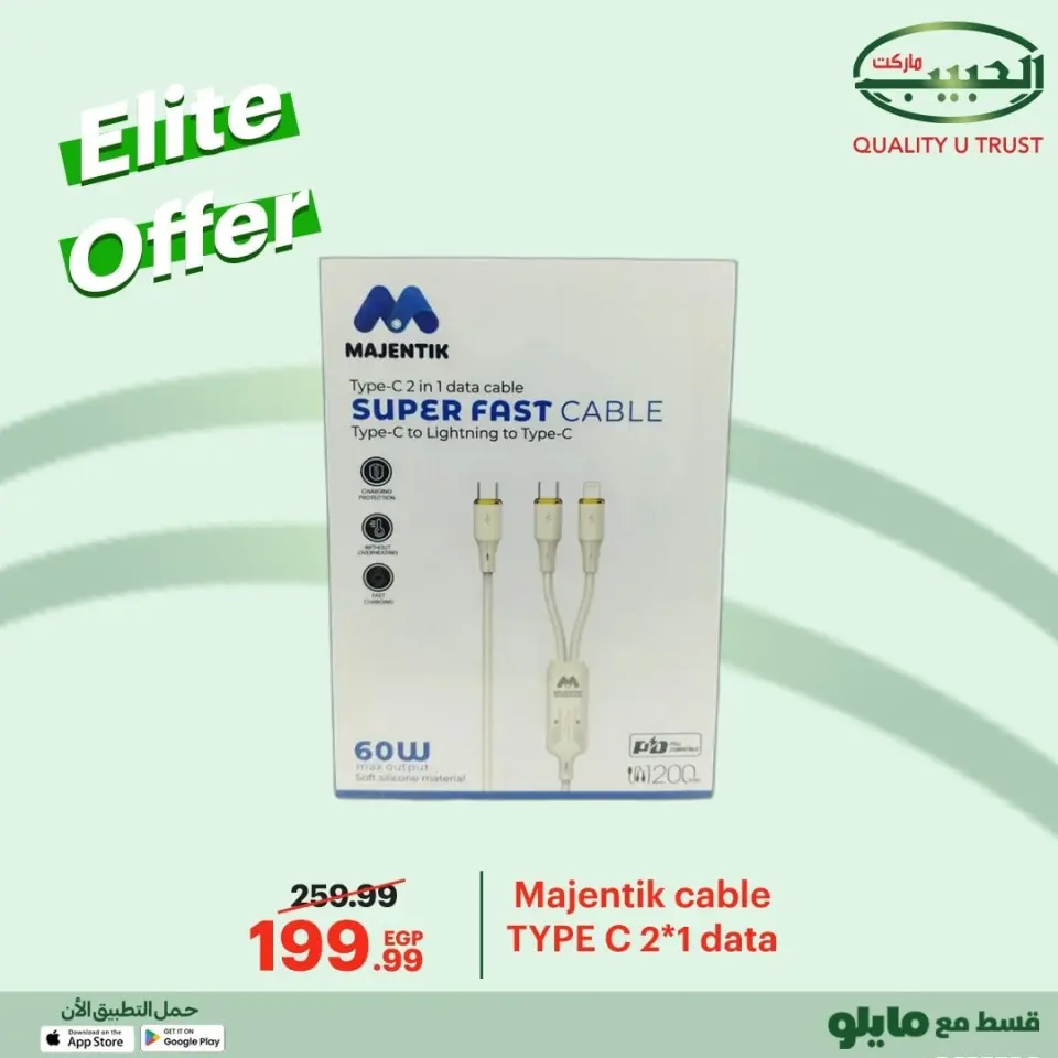 Al Habeeb Market Egypt Offers from 8 to 10 December 2025 Elite Offers - Page 10