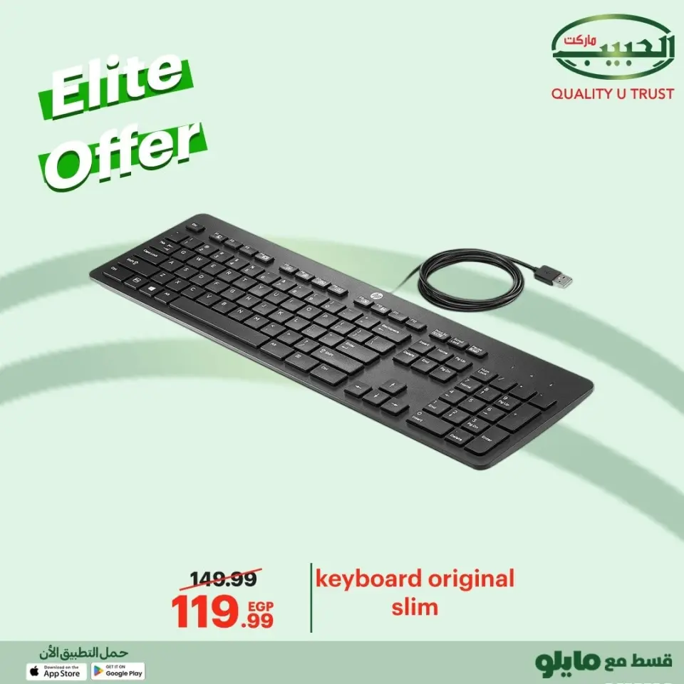 Al Habeeb Market Egypt Offers from 8 to 10 December 2025 Elite Offers - Page 14