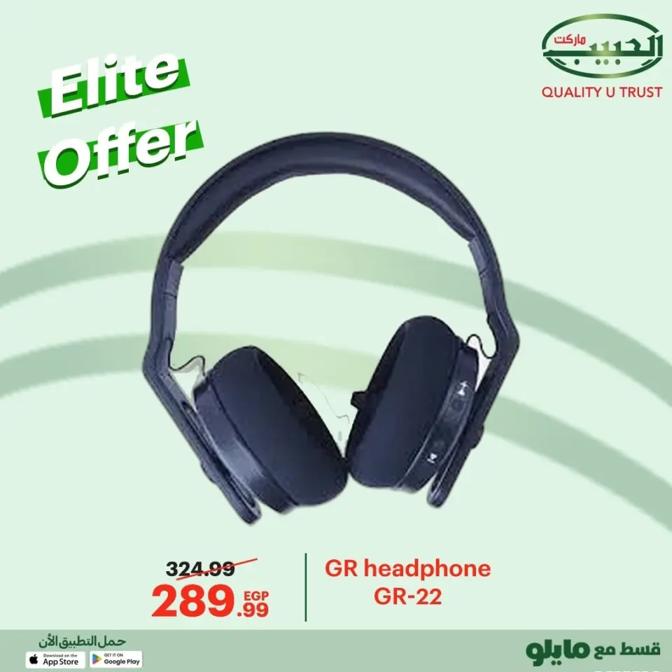 Al Habeeb Market Egypt Offers from 8 to 10 December 2025 Elite Offers - Page 13