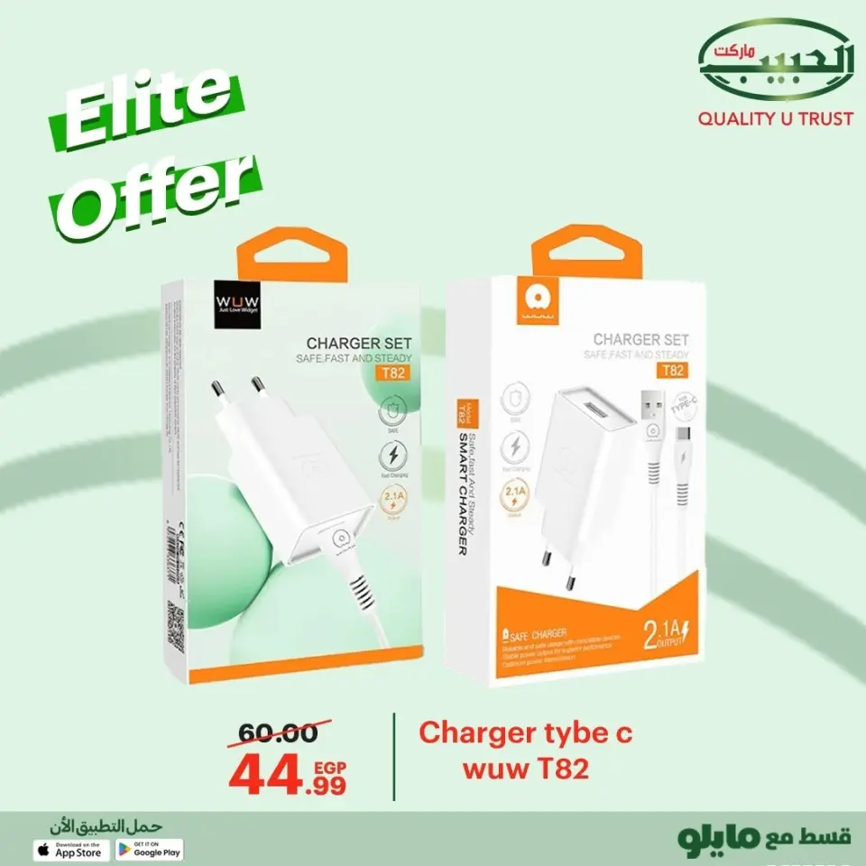 Al Habeeb Market Egypt Offers from 8 to 10 December 2025 Elite Offers - Page 7