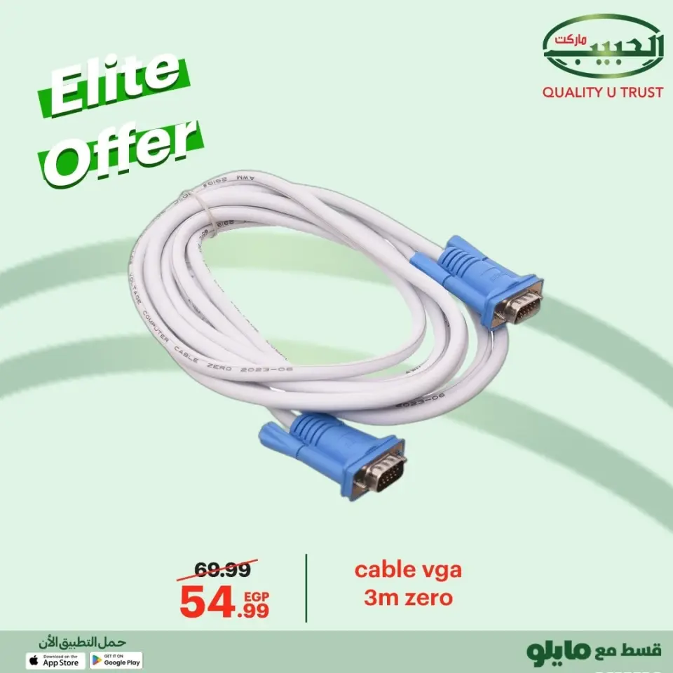 Al Habeeb Market Egypt Offers from 8 to 10 December 2025 Elite Offers - Page 16
